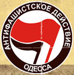 Антифашистское действие Одесса